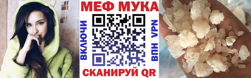 МЕФ mephedrone  Алушта 